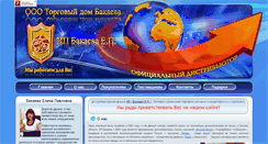 Desktop Screenshot of epb-omsk.ru