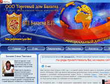 Tablet Screenshot of epb-omsk.ru